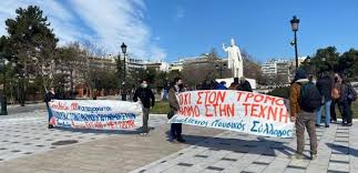 Ο σεραφείμ εξέφρασε τον ιούνιο του 2015 την έντονη αντίθεσή του στην επέκταση του συμφώνου συμβίωσης στα ομόφυλα ζευγάρια.28 υποστήριξε ότι με το «νομοσχέδιο απενοχοποιούνται οι. 8essalonikh Diamartyria Moysikwn Gia Ton Nomo Logokrisias Ths Texnhs Binteo Fwt