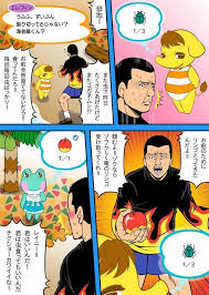 kid kidocch1 さんの漫画 72作目 ツイコミ 仮 どうぶつの森 漫画 どうぶつの森 イラスト
