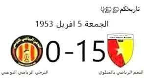 مباراة الترجي التونسي والأهلي بنغازى. Mkach5a Tn 5 Ø£ÙØ±ÙŠÙ„ 1953 ØªØ¬ÙŠ Ø¨Ø§Ù„Ø£Ø­Ø¯ ÙŠØ§ Ø¨Ù‡Ø§ÙŠÙ… Ø§Ù„Ù…ØªÙ„ÙˆÙŠ Facebook