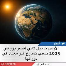 دولي آلاف الإصابات بحمى "شيكونغونيا" في فوشان الصينية و"الصحة العالمية" تحذر من تفشٍ عالمي . أعلنت السلطات الصحية في جمهورية الصين الشعبية، اليوم، تسجيل أكثر من 3195 إصابة مؤكدة بفيروس "شيكونغونيا" في