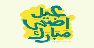 We did not find results for: Ø®Ù„ÙÙŠØ§Øª Ø¹ÙŠØ¯ Ø§Ù„Ø£Ø¶Ø­Ù‰ 2021 ØµÙˆØ± Ø®Ø±ÙˆÙ Ø§Ù„Ø¹ÙŠØ¯ Ù…Ø¶Ø­ÙƒØ© Ù„Ù„ÙƒØ¨Ø§Ø± ÙˆØ§Ù„ØµØºØ§Ø± ÙƒÙ†ÙˆØ²ÙŠ