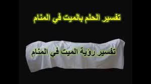 We did not find results for: ØªÙØ³ÙŠØ± Ø­Ù„Ù… Ø§Ø®Ø° Ø§Ù„Ù…ÙŠØª Ù…Ù† Ø§Ù„Ø­ÙŠ Ø·Ø¹Ø§Ù… Ù…ÙˆØ³ÙˆØ¹Ø©