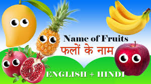 Fruits Name In English And Hindi 20 Fruits Name All Fruits Name In English Falo Ke Naam Youtube