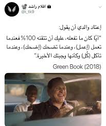 Tony lip, a bouncer in 1962, is hired to drive pianist don shirley on a tour through the deep south in the days when african americans. Green Book Movie Quotes Funny Funny Films Good Movies To Watch