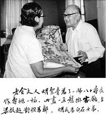 Image result for 王力教授