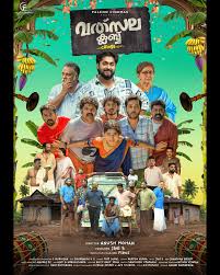 Thurathi Malayile Thiruthukal (2024) (Malayalam)