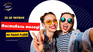 День батька в україні офіційно визначений із 8 травня 2019 року, коли кабінет міністрів україни схвалив указ президента україни «про день батька». Kudi Piti U Lvovi Na Den Molodi 2021 Afisha Lviv Vgorode Ua