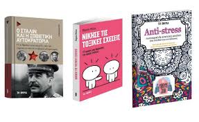 Δυστυχώς το σύστημα «ατλασ» αντιμετωπίζει αρκετές φορές πρόβλημα στο τελευταίο βήμα και ίσως χρειαστείτε αρκετές προσπάθειες για να δείτε το έγγραφο. Diabaste Sto Bhma Ths Kyriakhs Poy Kykloforei Ektaktws To M Sabbato Politika Kritis