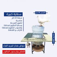 We did not find results for: Ø³Ù‚ÙŠØ§ Ø§Ù„Ø·ÙŠÙˆØ± Ù…ØªØ¬Ø± Ø´Ø§Ù‡ÙŠÙ† Shaheen Store