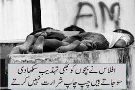 Child labor, therefore, leads to loss of quality childhood as children will be deprived of the opportunity to enjoy the amazing experiences that come with being young. International Workers Day Quotes Google Search