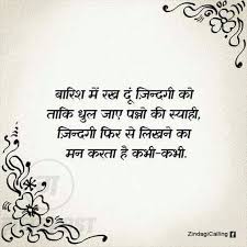 Best 101+ latest motivational quotes in marathi, suvichar sangrah, best marathi quotes and best 101+ motivational quotes in marathi. Pin De Tanya Sharma En Shayarana E Jazbaat Poetry Quotes Quotes Y Marathi Love Quotes