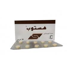 تجربتي مع حبوب هستوب للنوم موسوعة إقرأ تجربتي مع حبوب هستوب للنوم