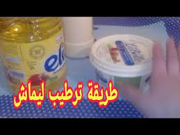 ليماش 2020 علاج الشعر التالف من الصبغات و الميش تلبية لطلب إحدى الاخوات Youtube Rubi Convenience Store Products