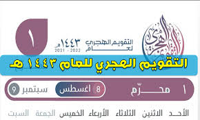يبدأ الشهر الجديد عندما لوحظ القمر الجديد لأول مرة. 2bivxfgoode 1m