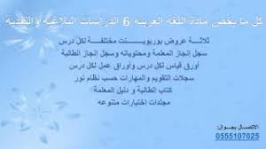 حل كتاب اللغة العربية 4 مقررات Pdf تنزيل الموسيقى Mp3 مجانا