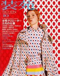 宇津木員夫（芸能レポーター・妻は金光教教会長） 神田うのの元恋人の実業家 かんべむさし（作家） 「天理教」 山口淑子（李香蘭） 畑恵（政界失楽園・元nhk女子アナ・船田元夫人） 渡辺徹（天理教ビデオ出演） è£…è‹' 2002å¹´10æœˆå· ç™ºå£²æ—¥2002å¹´08æœˆ28æ—¥