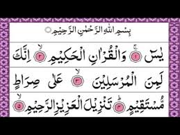 We hope to make it easy for everyone to read, study, and learn the noble quran. Download Surat Yaseen 3gp Mp4 Codedfilm
