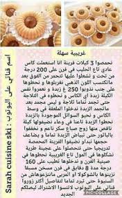 Entdecke rezepte, einrichtungsideen, stilinterpretationen und andere ideen zum ausprobieren. 120 Meilleures Idees Sur Gateaux Sec Gateau Sec Gateaux Et Desserts Recette Gateau