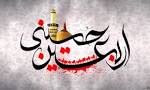 نتیجه تصویری برای انشا در مورد اربعین به صورت کامل