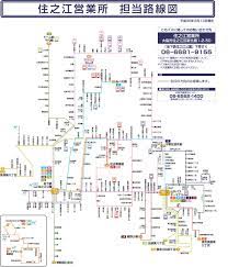Apr 01, 2021 · osakametroの時刻表、路線、乗換案内等、総合情報サイト。大阪市交通局はosaka metro（大阪市高速電気軌道株式会社）としてリスタートしました。「大阪メトロ」「大阪地下鉄」ではなく「osaka metro」と覚えてください！ å¤§é˜ªå¸‚å†… ãƒã‚¹ è·¯ç·šå›³ Htfyl