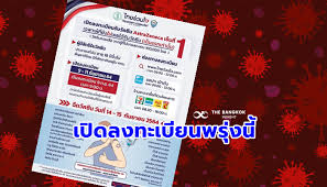 Jun 13, 2021 · ด่วน!!!ประกาศเลื่อนฉีดวัคซีนผู้ลงทะเบียน'ไทยร่วมใจ'ตั้งแต่15 มิ.ย.64 วันอาทิตย์ ที่ 13 มิถุนายน พ.ศ. Gfl106zmwa8kym