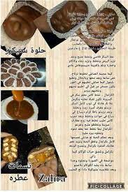 حلويات العيد 2019 مدونة وصفات أم وليد candy cakes cooking recipes candy