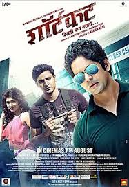 The two race for a short while before hitting a fork in the road and take a different path. Shortcut 2015 Film Wikipedia