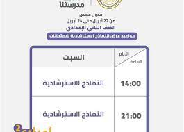 نماذج امتحانات شهر ابريل للصف الرابع الابتدائي 2021 ، المذكرة تحتوي على امتحانات متعدد التخصصات للصف الرابع الابتدائي 2021 الابتدائي 2021 ، امتحانات قطر الندى لشهر ابريل للصف الرابع pdf امتحانات استرشاديه للصف الرابع الابتدائي شهر ابريل كاملة بنسختها. Sii3h0mvsksp9m