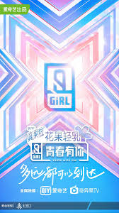 Starship entertainment is sending a trainee to the chinese survival program youth with you. Youth With You 2 Chinese Music Wiki Fandom