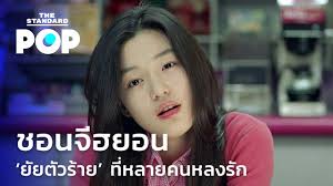 Kingdom ซีรีส์จาก netflix จะปล่อยตอนพิเศษสำหรับตัวละคร ashin ที่รับบทโดย 'จอนจีฮยอน' ดูแลโดยผู้กำกับ คิมซองฮุน ซึ่งรับผิดชอบการผลิตทั่วไป à¸Šà¸¡à¸„à¸¥ à¸› à¸Šà¸­à¸™à¸ˆ à¸®à¸¢à¸­à¸™ à¸¢ à¸¢à¸• à¸§à¸£ à¸²à¸¢ à¸— à¸«à¸¥à¸²à¸¢à¸„à¸™à¸«à¸¥à¸‡à¸£ à¸ The Standard