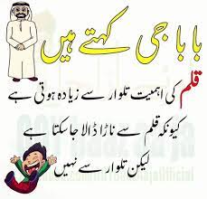 Everyone values telling the one joke that gets the whole room snickering, yet it's a hard task.how do you know which humdingers will impact people to giggle, and which will undoubtedly sink. Urdu English Sent This Pic To A Friend Of Mine And Asked Him If He Found It Funny Although Neither Of Us Had Any Idea What It Says Translator