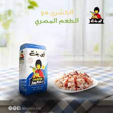 الكشري هو واحد من أشهر الأطباق المصرية الشهية وهو مزيج رائع من مختلف المكونات النباتية ليمنحك الطعم الشهي مع التجربة الفريدة للمطبخ glassware tableware mugs