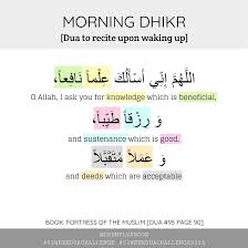 52 Week Dua Challenge W5 Quran Quotes Inspirational Islamic Inspirational Quotes Morning Prayer Islam