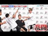 なおた (Breaking Down)