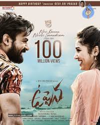 Uppena Movie Poster And Photo Photo 2 Of 2 Uppena movie review & showtimes: uppena movie poster and photo photo 2