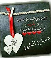 رمزيات صباح الخير hd مكتوب عليها أدعيه جميلة عن الصباح فوتوجرافر morning texts beautiful morning morning wish