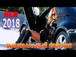 красивые песни в машину шансон сборник в дорогу 2017 2018 Krasivye Pesni V Mashinu Shanson Sbornik V Dorogu 2017 2018 Youtube Youtube Music Monster Trucks