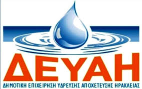 ΔΕΥΑ Ηράκλειας: Εντός δεκαημέρου τα αποτελέσματα ελέγχων ανίχνευσης  ουρανίου στο νερό - ertnews.gr