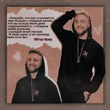 песня тимати и егора крида где ты где я Pin Na Doske Ek