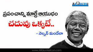 Nelson Mandela English Quotes Images Best Inspiration Life Quotesmotivation Thoughts S Image Quotes Best Motivational Thoughts Motivational Good Morning Quotes