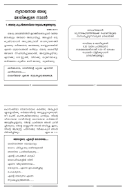 4,136 likes · 20 talking about this. Prayer Book For The Sick Malayalam 7 Jesus My Great Master Songs Bible Prayers Messages Rosary
