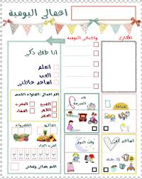 تخطيط الوقت للأطفال Kids Planner Mormon Mom Planner Mormon Moms