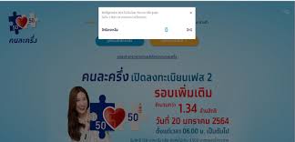 กระทรวงการคลังเตรียมเปิด ลงทะเบียนคนละครึ่ง.com เฟส 3 วันที่ 14 มิ.ย. à¸¥à¸‡à¸—à¸°à¹€à¸š à¸¢à¸™ à¸„à¸™à¸¥à¸°à¸„à¸£ à¸‡ à¸£à¸­à¸šà¹€à¸ à¸šà¸•à¸ à¹€à¸• à¸¡à¹à¸¥ à¸§ 1 34 à¸¥ à¸²à¸™à¸ª à¸—à¸˜ à¸ à¸²à¸¢à¹ƒà¸™à¹€à¸§à¸¥à¸² 9 à¸™à¸²à¸—