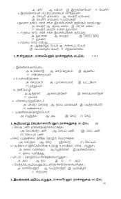 Business letter format of complaint valid formal plaint refrence. Cbse Sample Papers 2021 For Class 10 Tamil Aglasem Schools