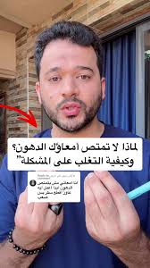 لماذا لا تمتص أمعاؤك الدهون؟ وكيفية التغلب على المشكلة