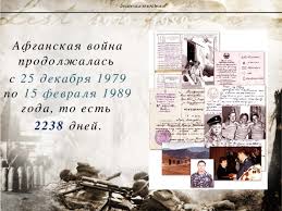 3040 война афганистан афиша кино ссср плакат 1989 г анцанс ческидов бунтов. Proekt Na Temu Afganskaya Vojna 1979 1989 Afganskaya Vojna 1979 1989