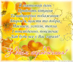 Головним багатством людини є її здоров'я, без нього неможливо уявити собі щастя. Z Virshami Kartinki Listivki Privitannya