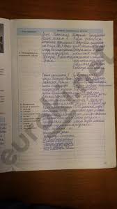 гдз по географии 5 класс контурные карты румянцев план местности Gdz Po Tetradke Po Geografii 6 Klass Prakard