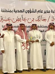 مستشفى الصحة النفسية في عسير تكرم المواطن صحيفة المواطن الإلكترونية
