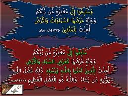 Pin On تأملات في المتشابهات